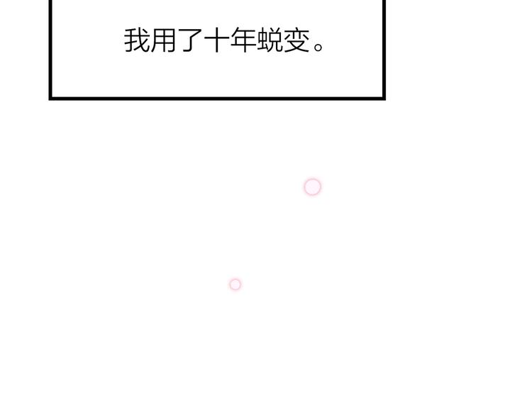 15. 执念即起，万劫不复12