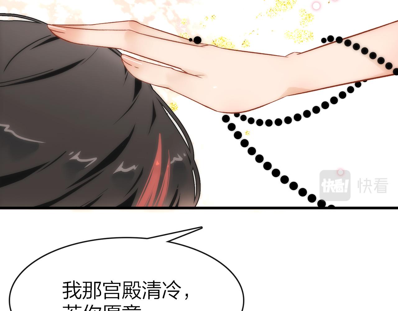 33.星·我能救他们……吧73