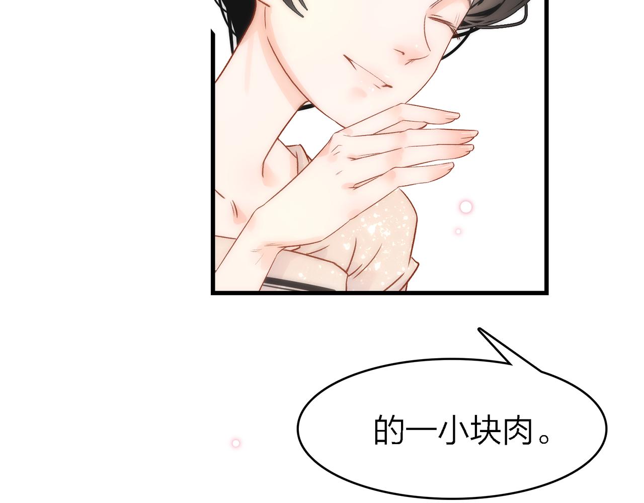 32. 星·原是执念深重？45