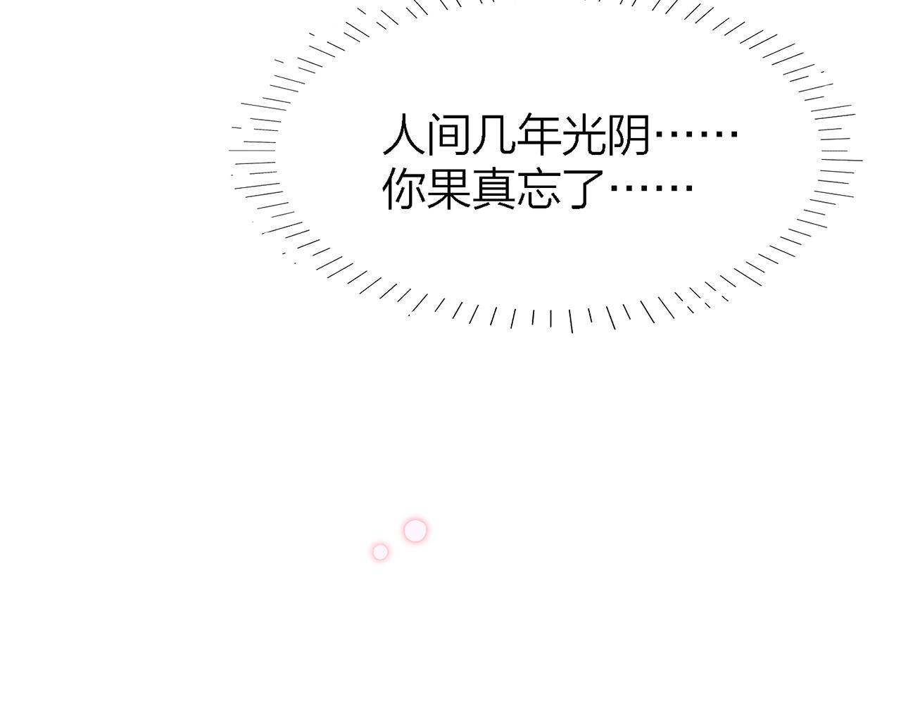 30.捂住嘴，爱会从眼里流出来91