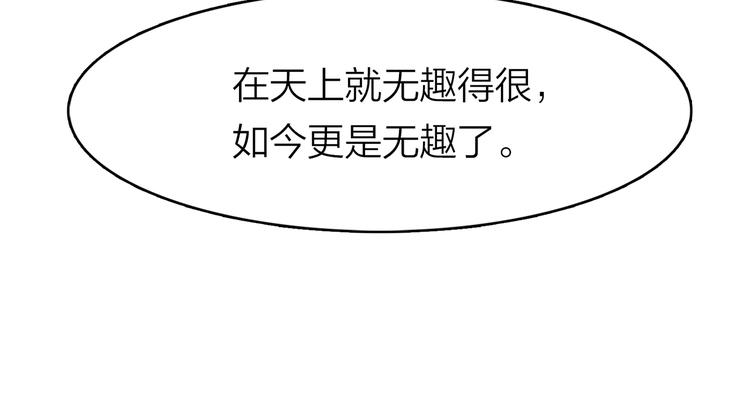 3.何为世所不容37