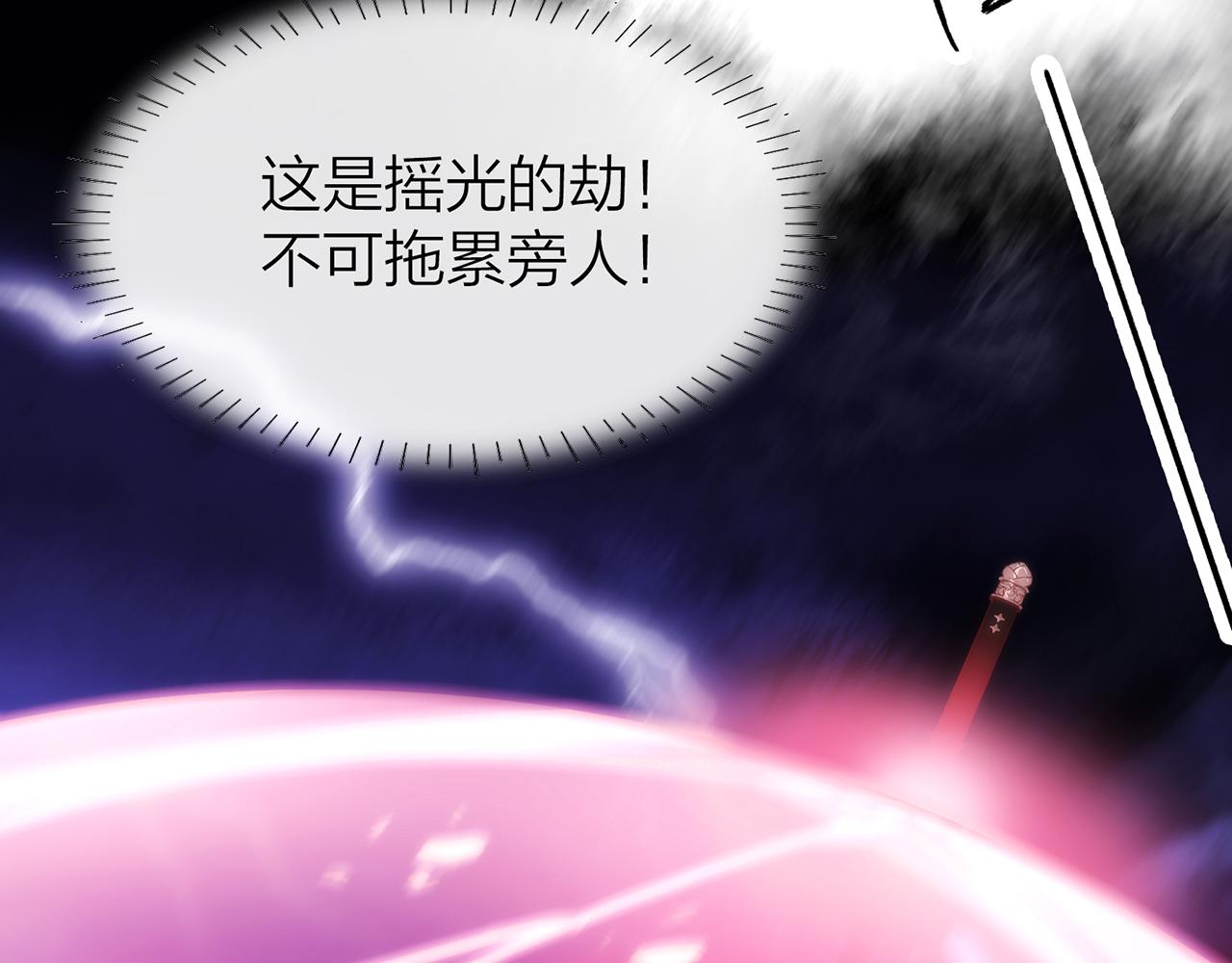 25. 星·吞天24