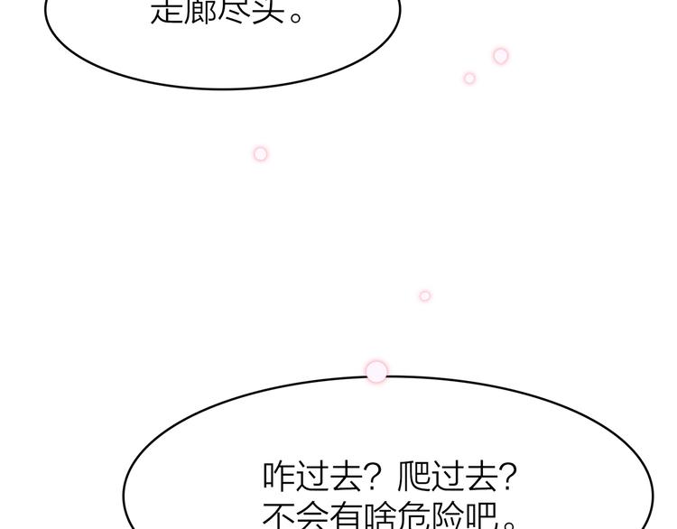 13. 束魂索？！130