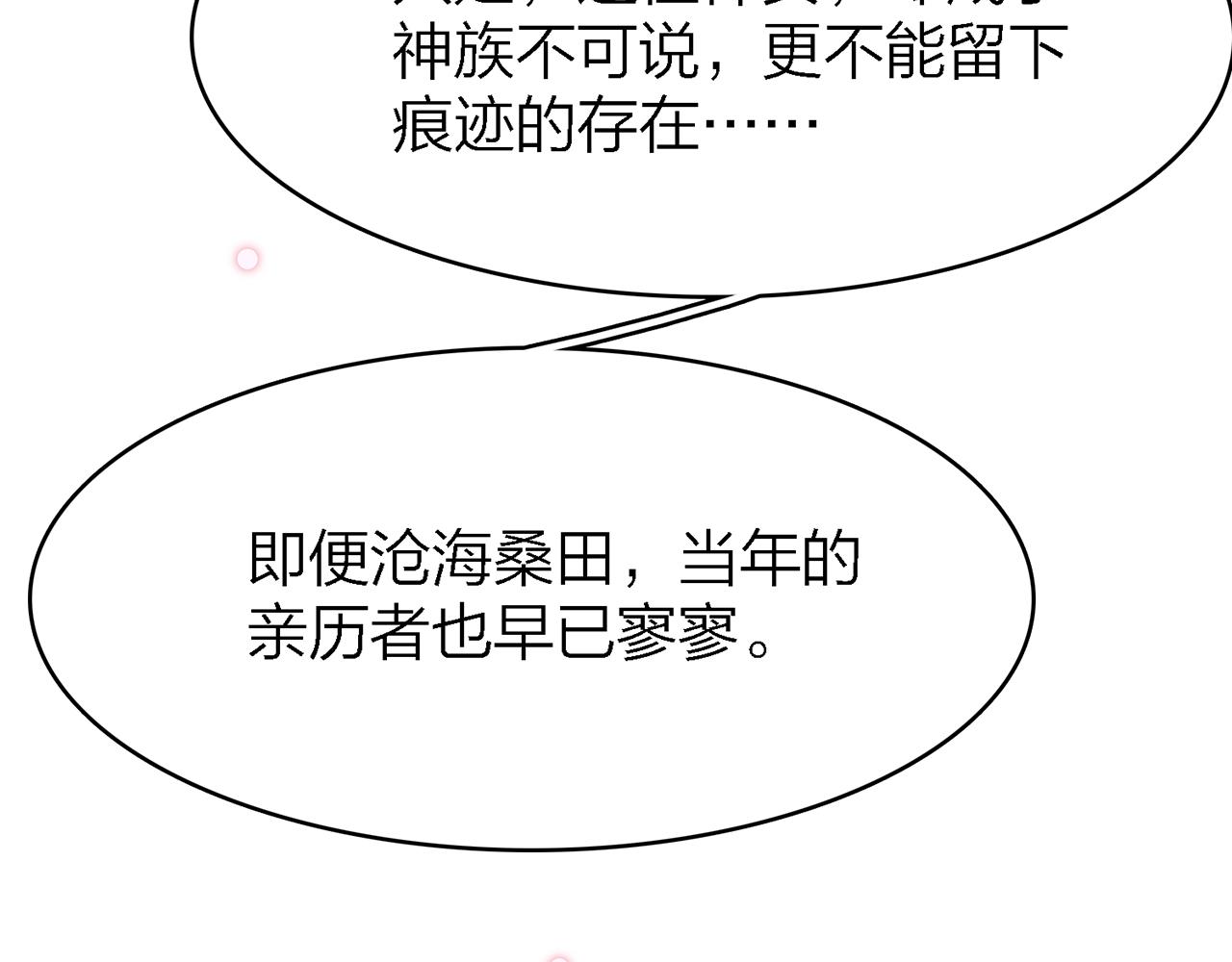 27. 星·碎骨裂魂73
