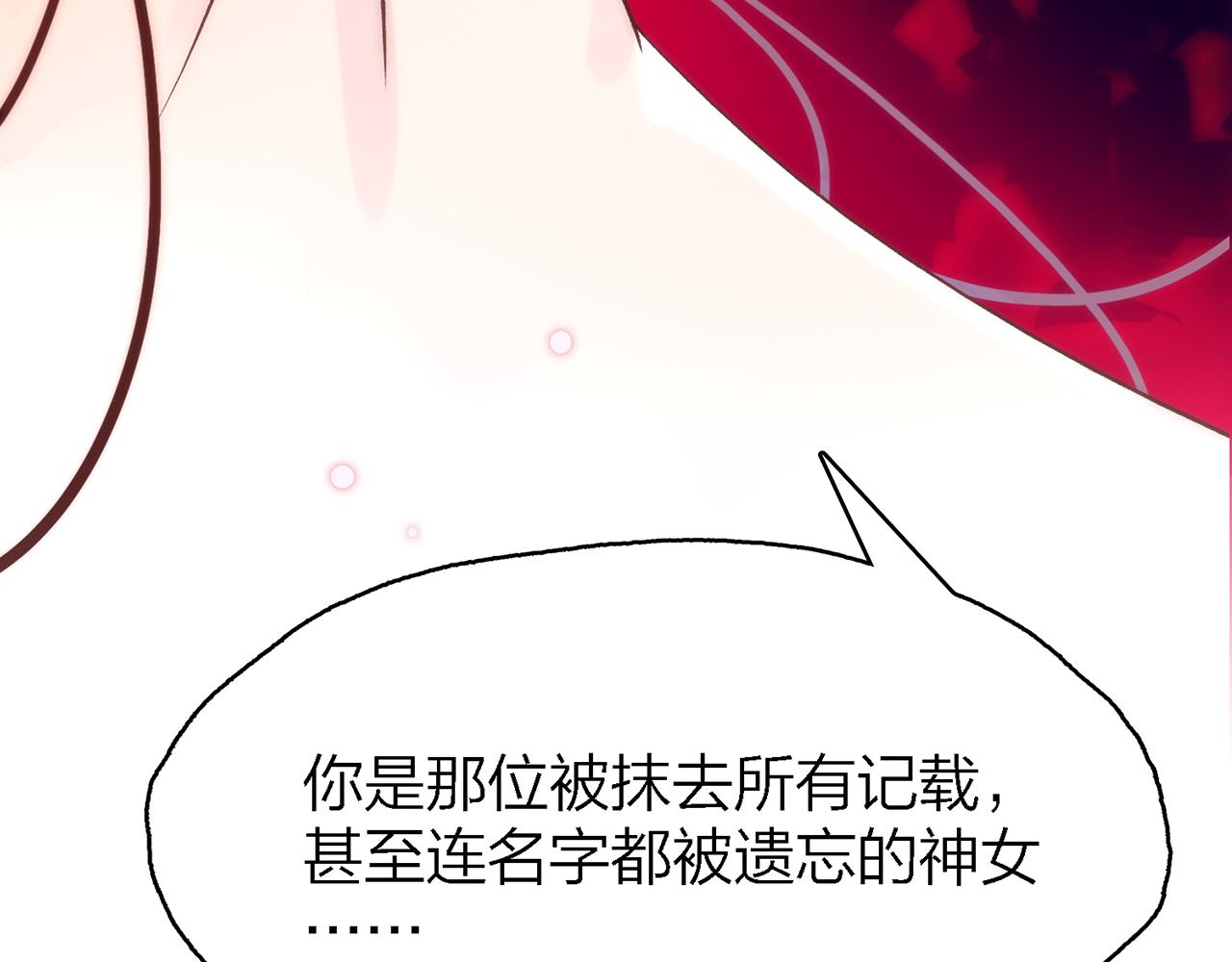 26. 星·神女82