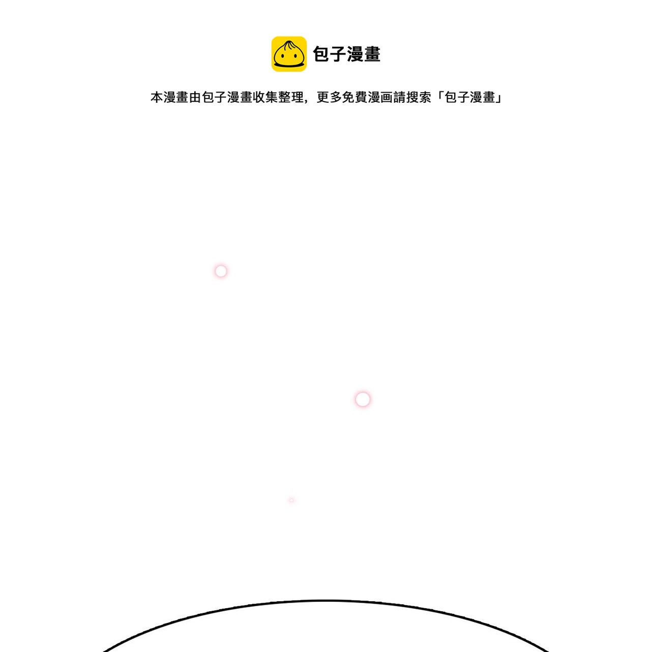32. 星·原是执念深重？120