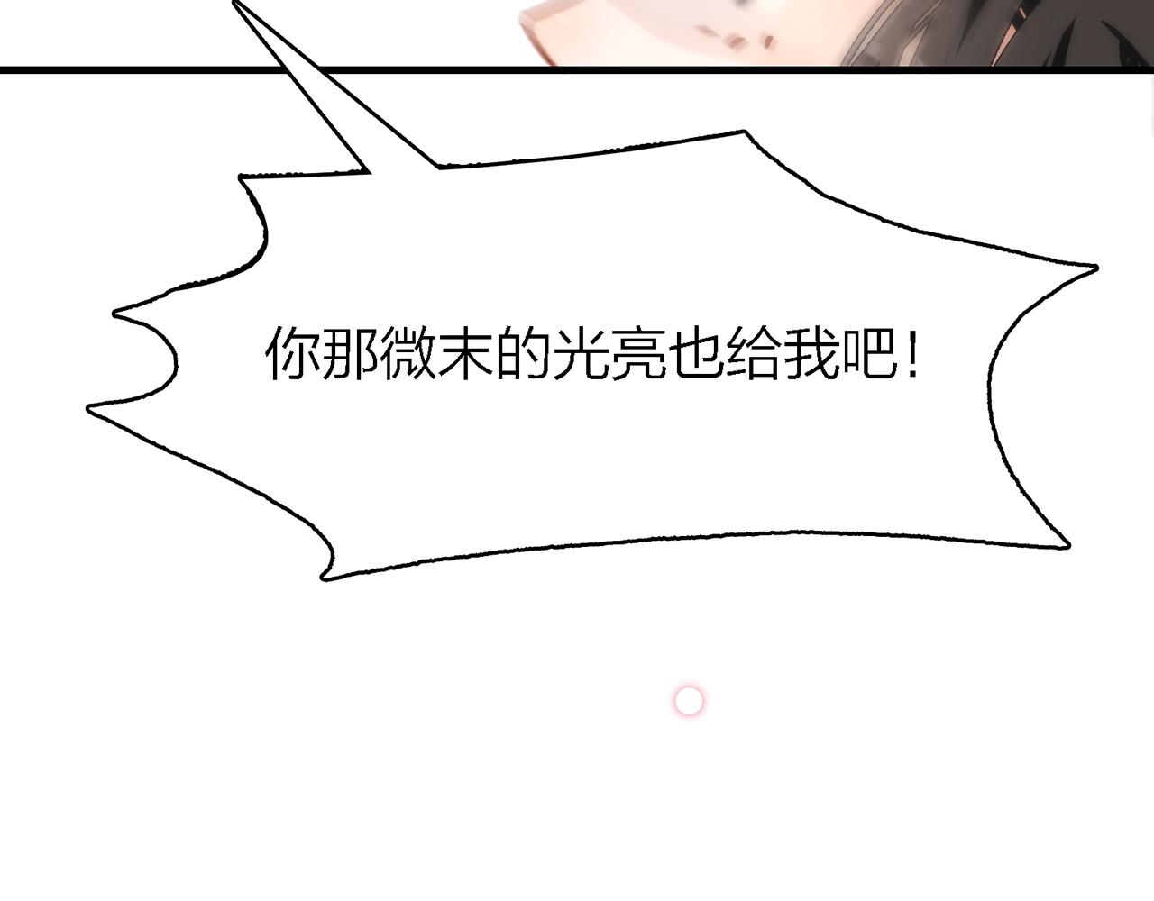 32. 星·原是执念深重？87