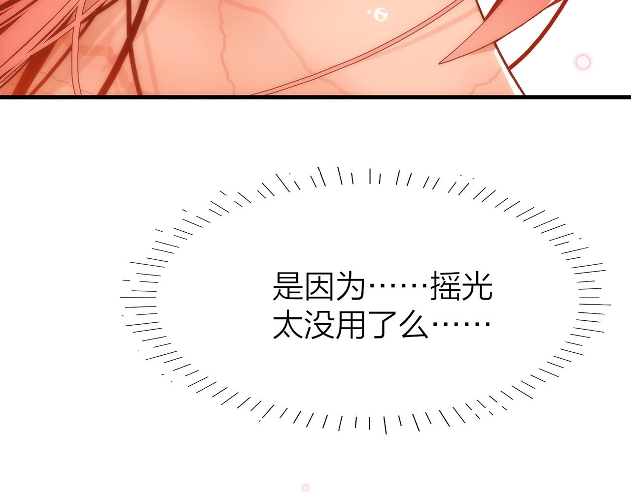 25. 星·吞天19