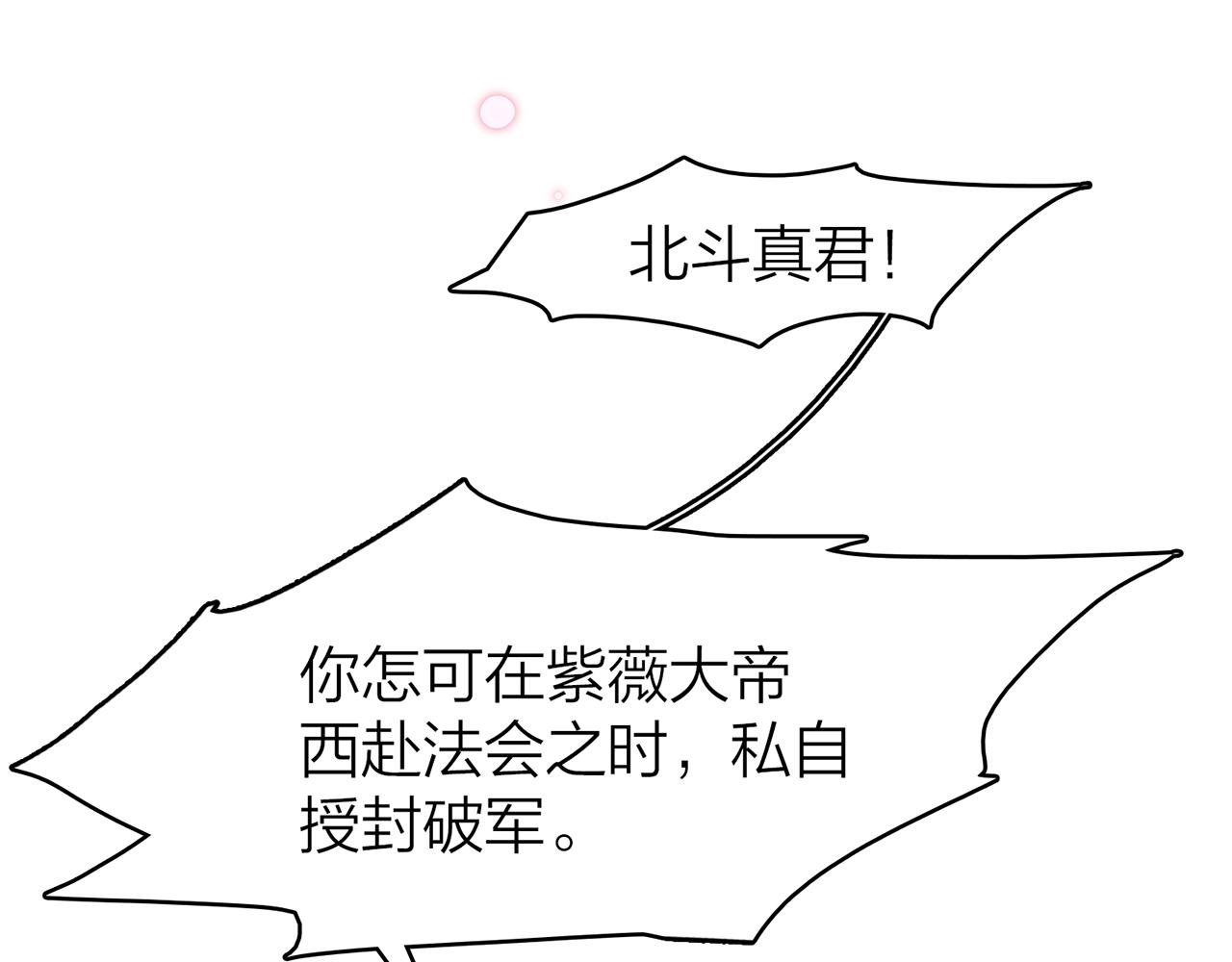 20. 星·存在的意义94