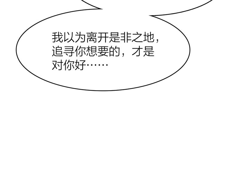 11.我那么喜欢你，怎么会害你151