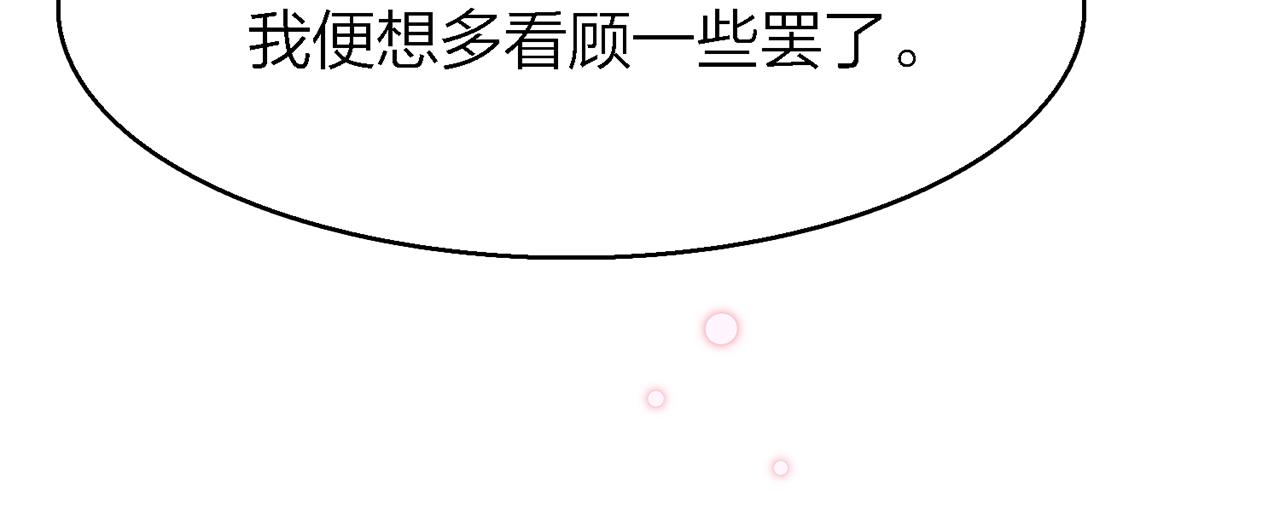 30.捂住嘴，爱会从眼里流出来23