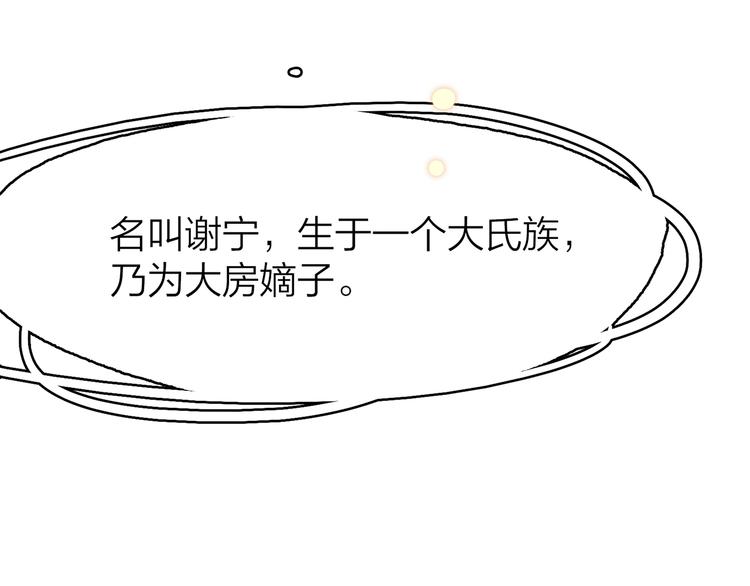 9.于埋骨之地，织一颗凡心39