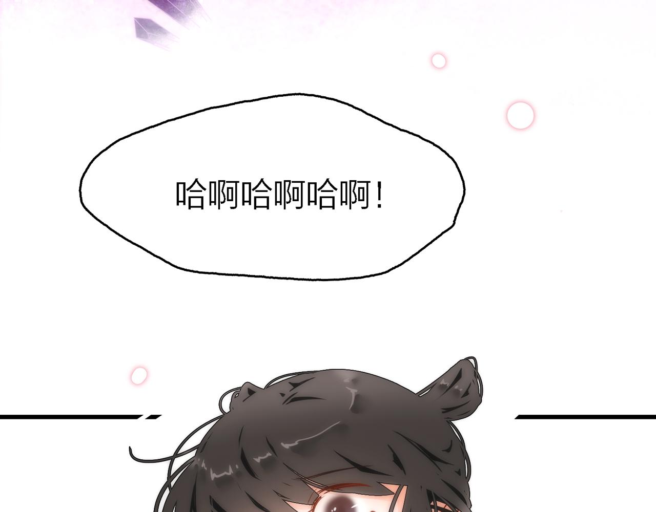 32. 星·原是执念深重？69