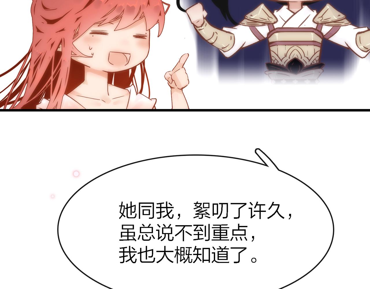 23. 星·雷劫73