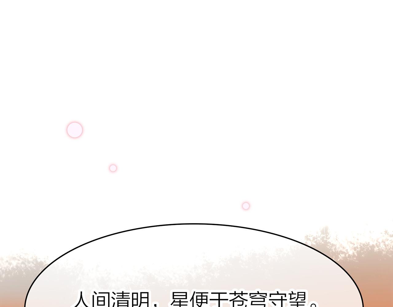 20. 星·存在的意义49