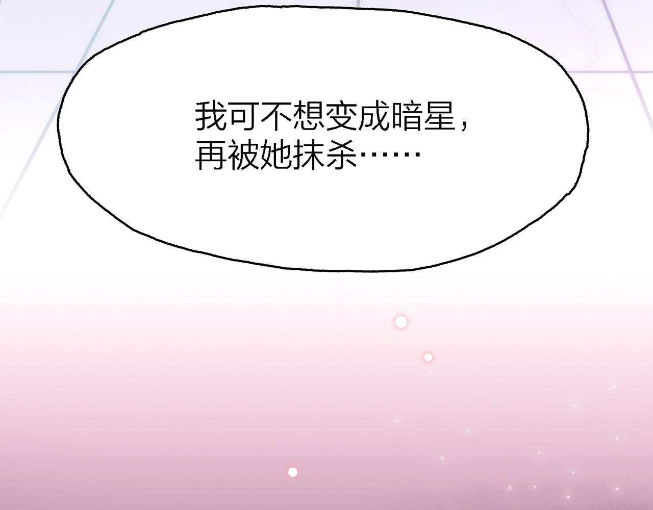 29. 星·我就是刀28