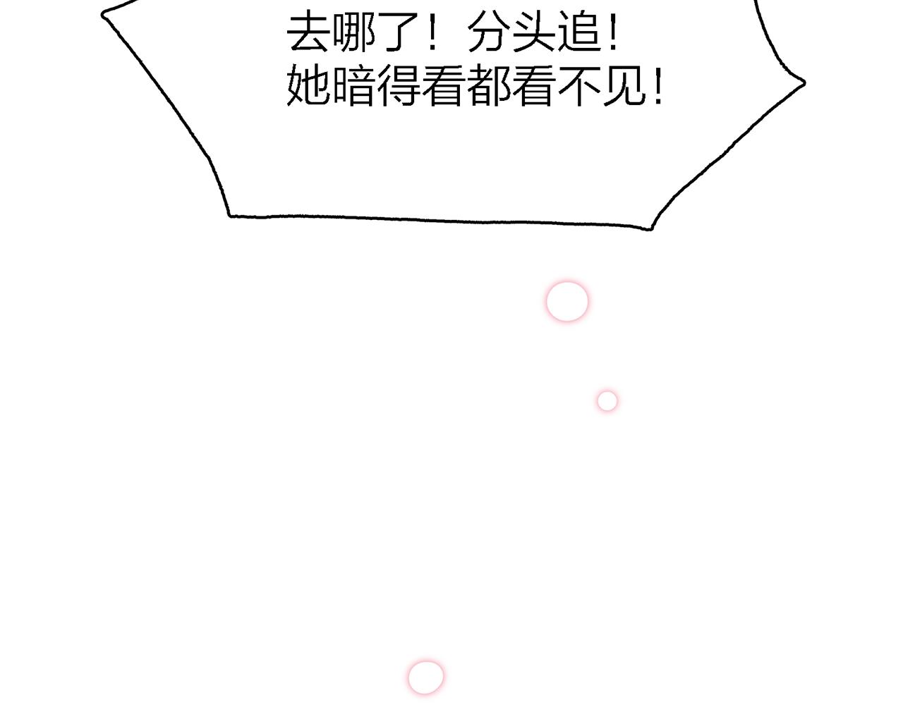 32. 星·原是执念深重？71