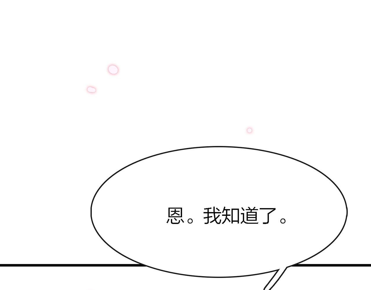 23. 星·雷劫66