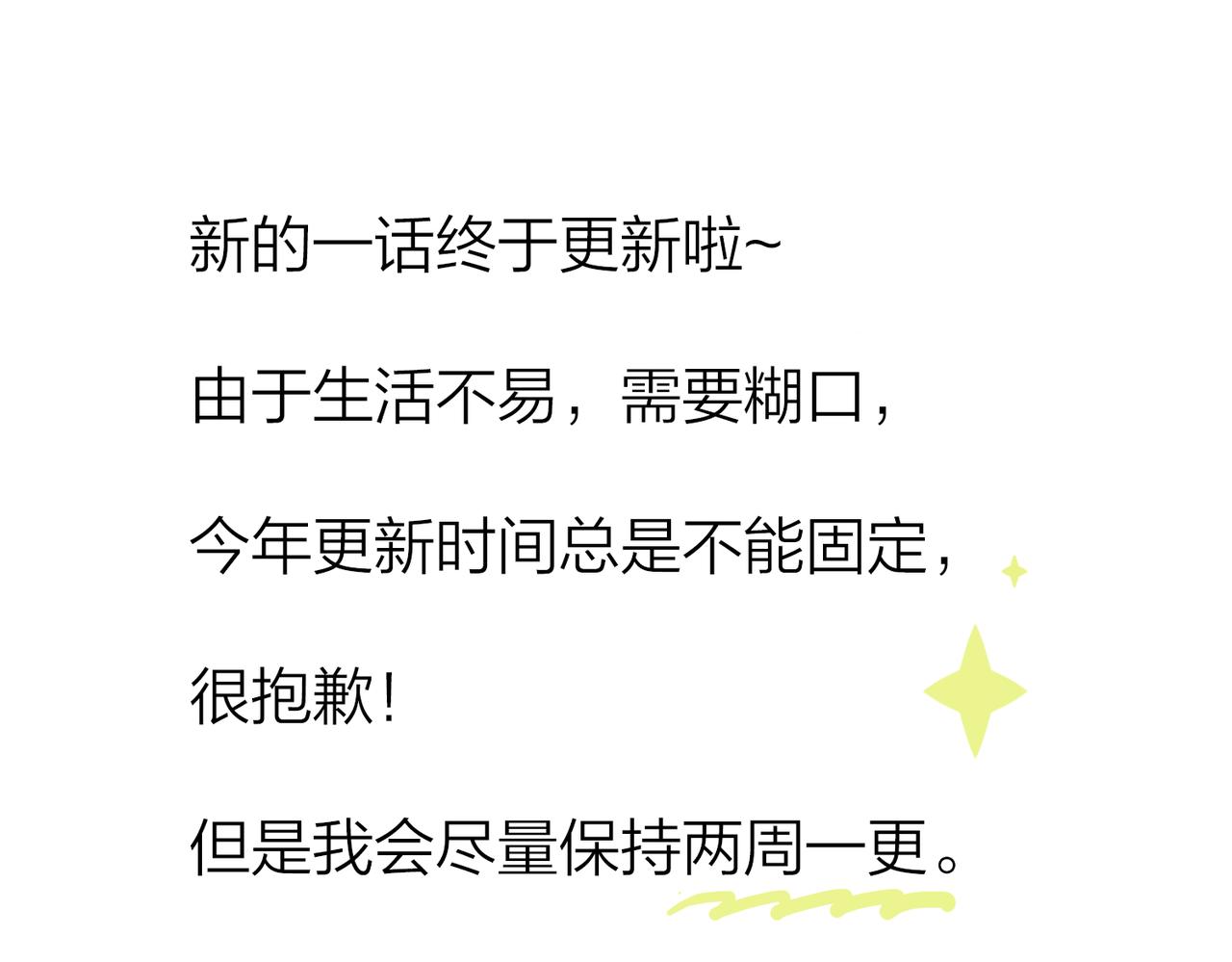 34.星·我说他们可活便可活139