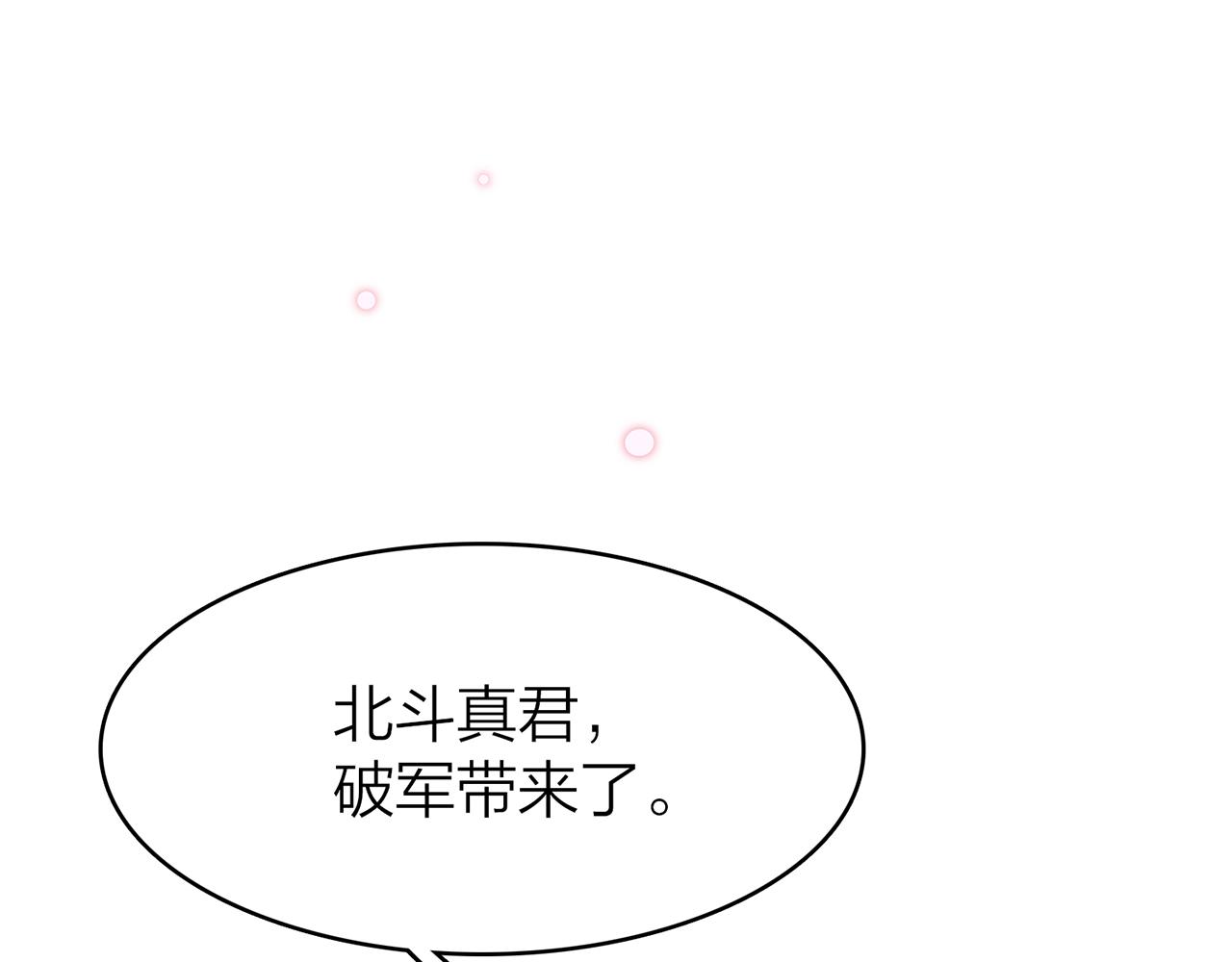 19. 星·初生67