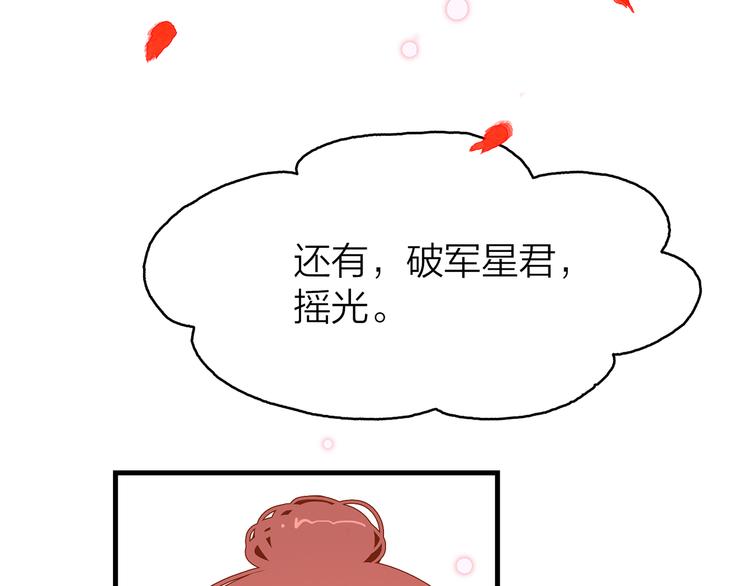 12. 此乃缘阁，吾乃花珺135