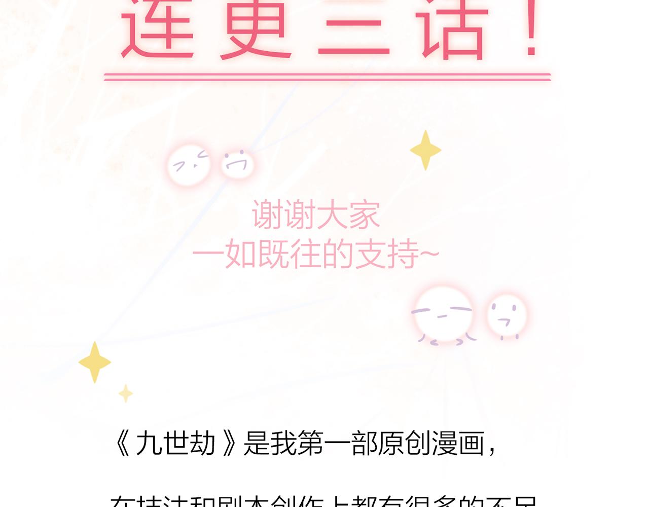 20. 星·存在的意义141