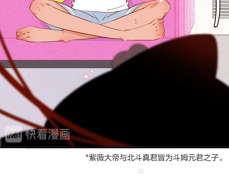 13. 束魂索？！56