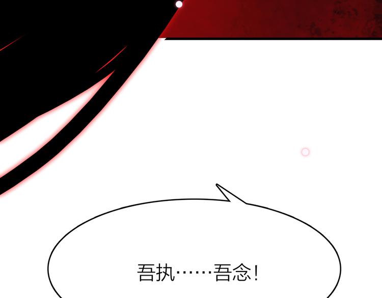 15. 执念即起，万劫不复141