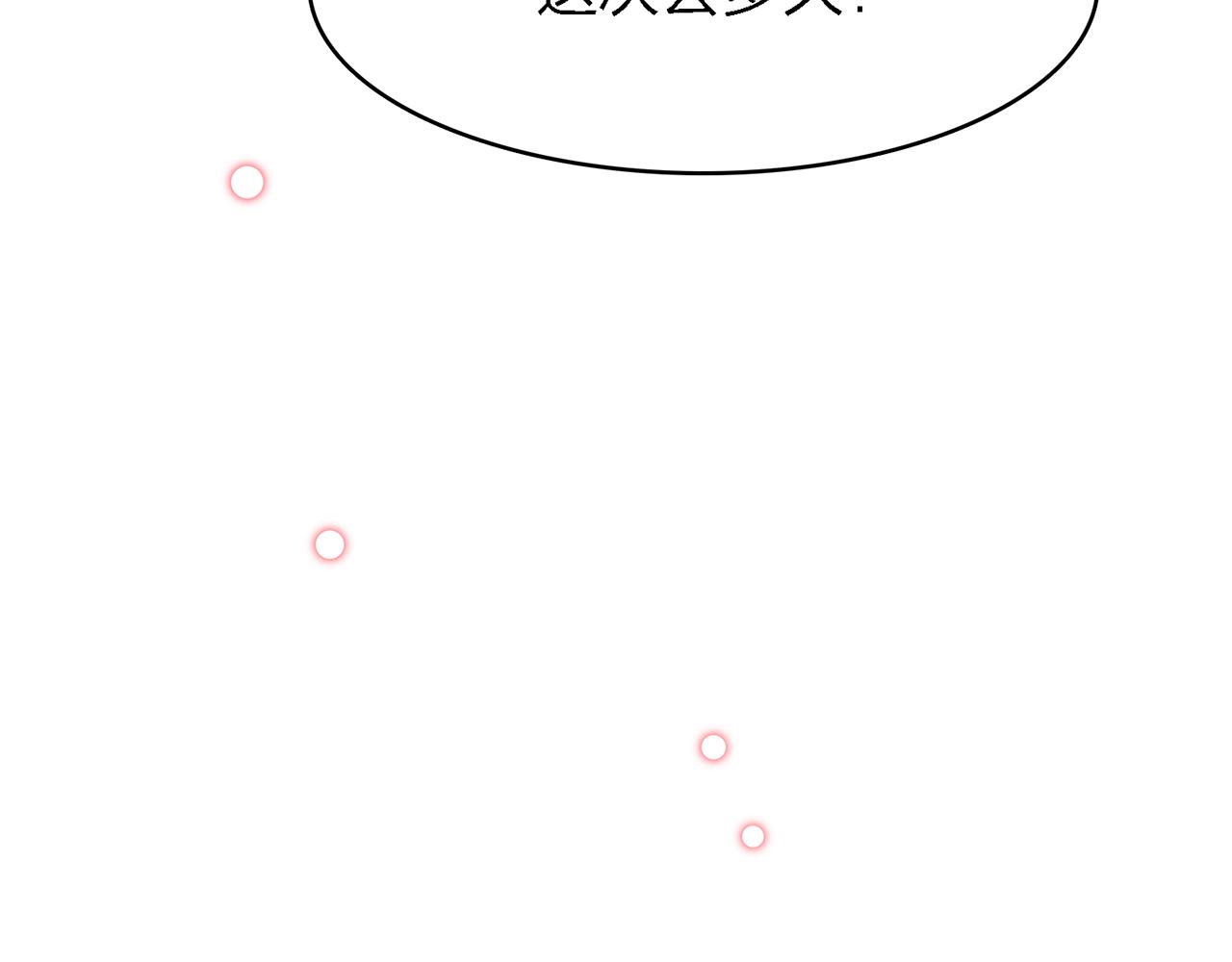 29. 星·我就是刀56