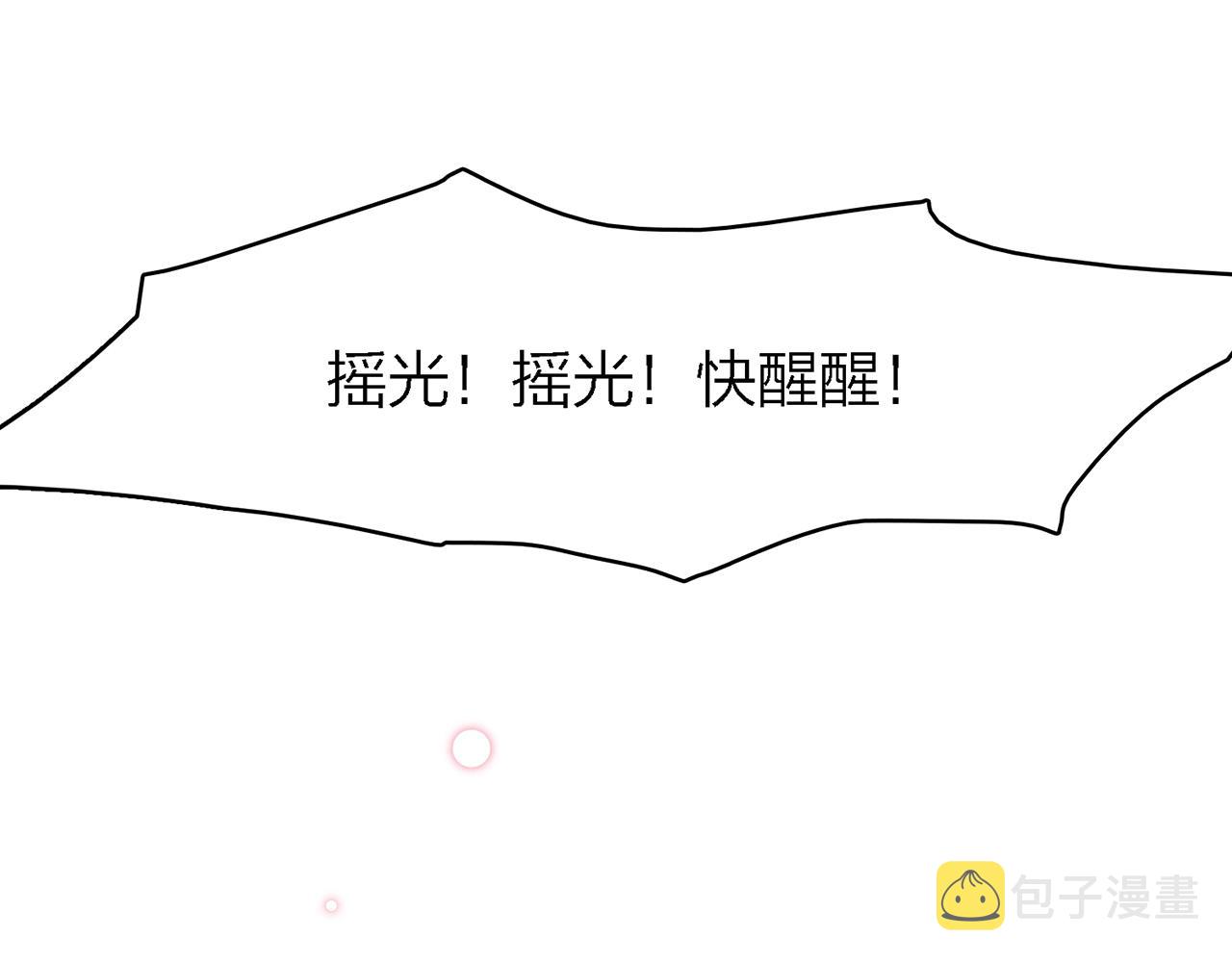 33. 星·我能救他们……吧27