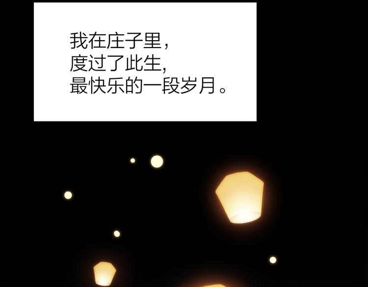9.于埋骨之地，织一颗凡心111