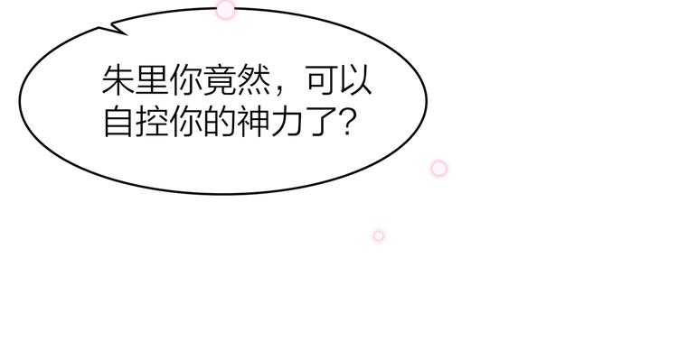 13. 束魂索？！125