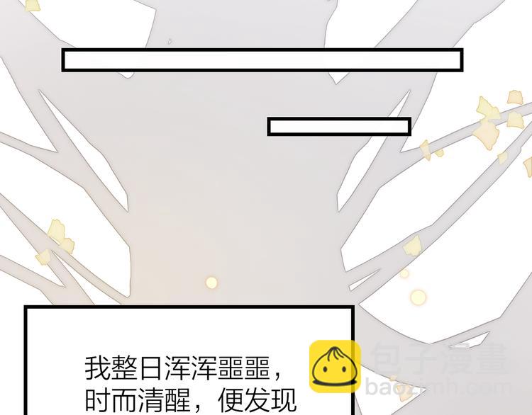 9.于埋骨之地，织一颗凡心159