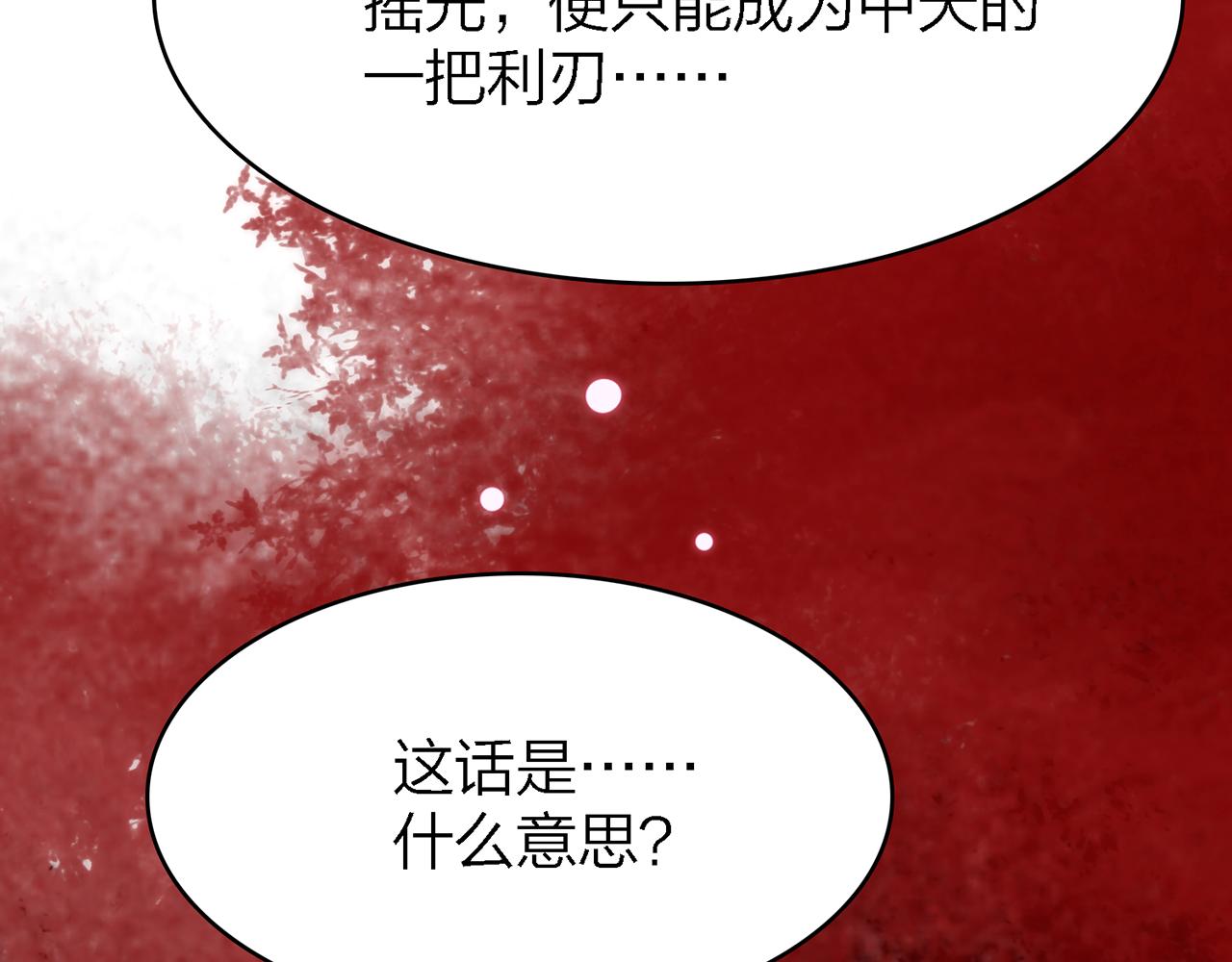 28. 星·你是业火里的红莲31