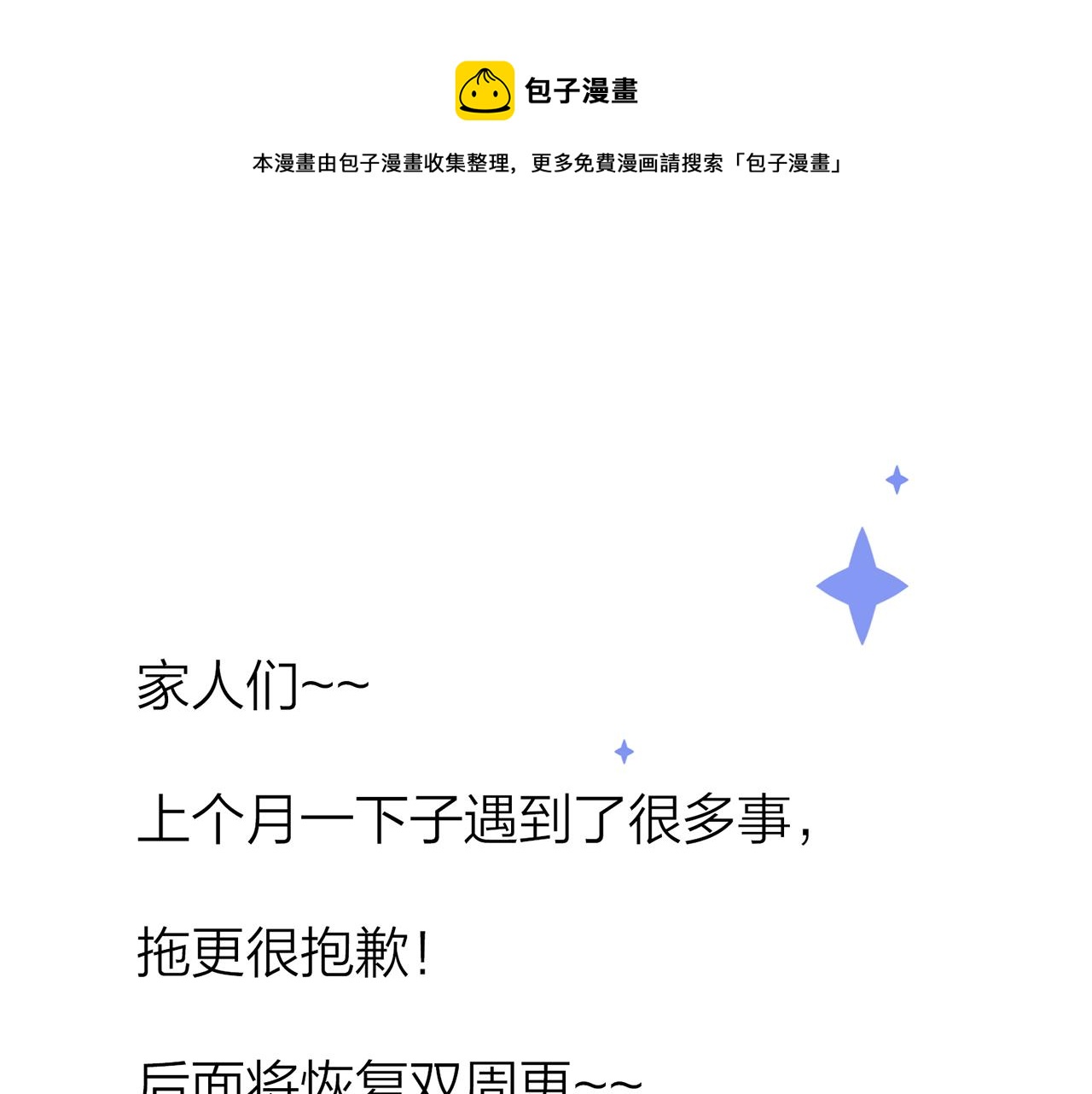 31. 星·被吞噬的破军96