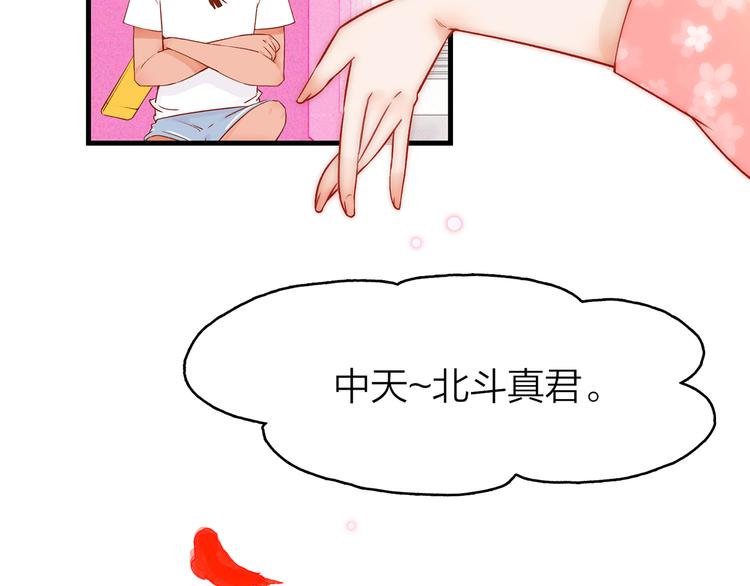 12. 此乃缘阁，吾乃花珺132