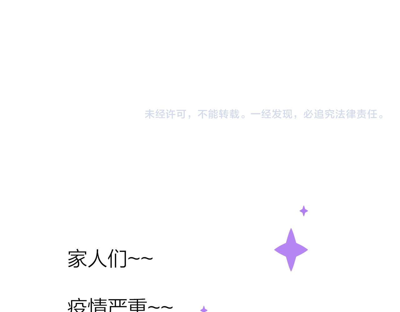 32. 星·原是执念深重？131