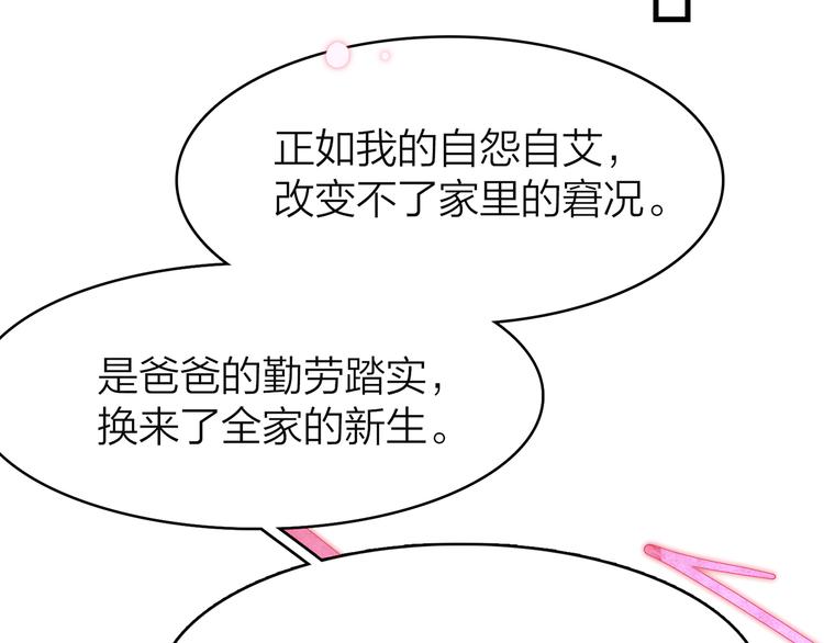 10.人心血肉却比钢强66