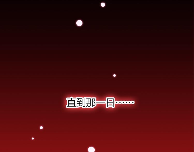 9.于埋骨之地，织一颗凡心116