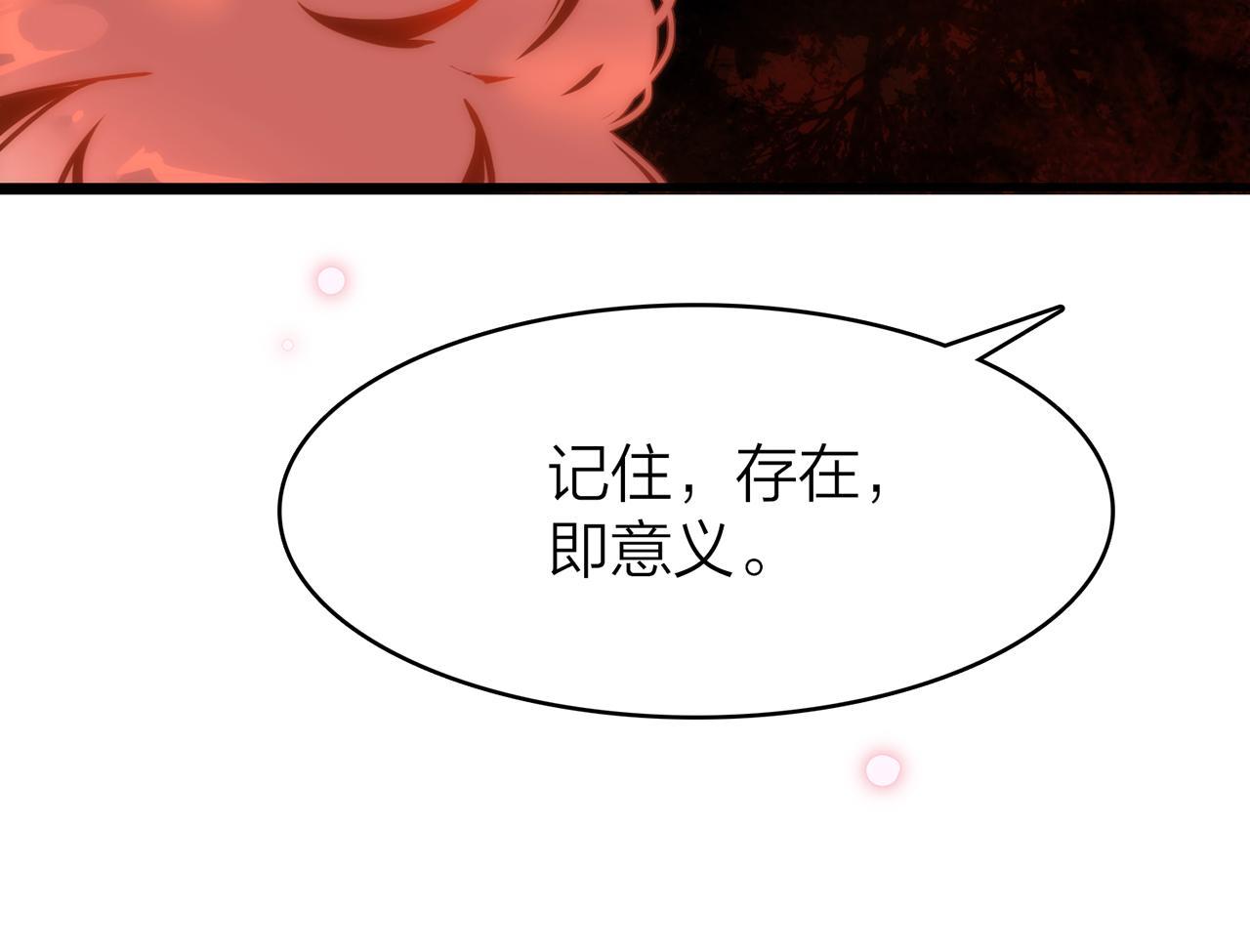 20. 星·存在的意义79