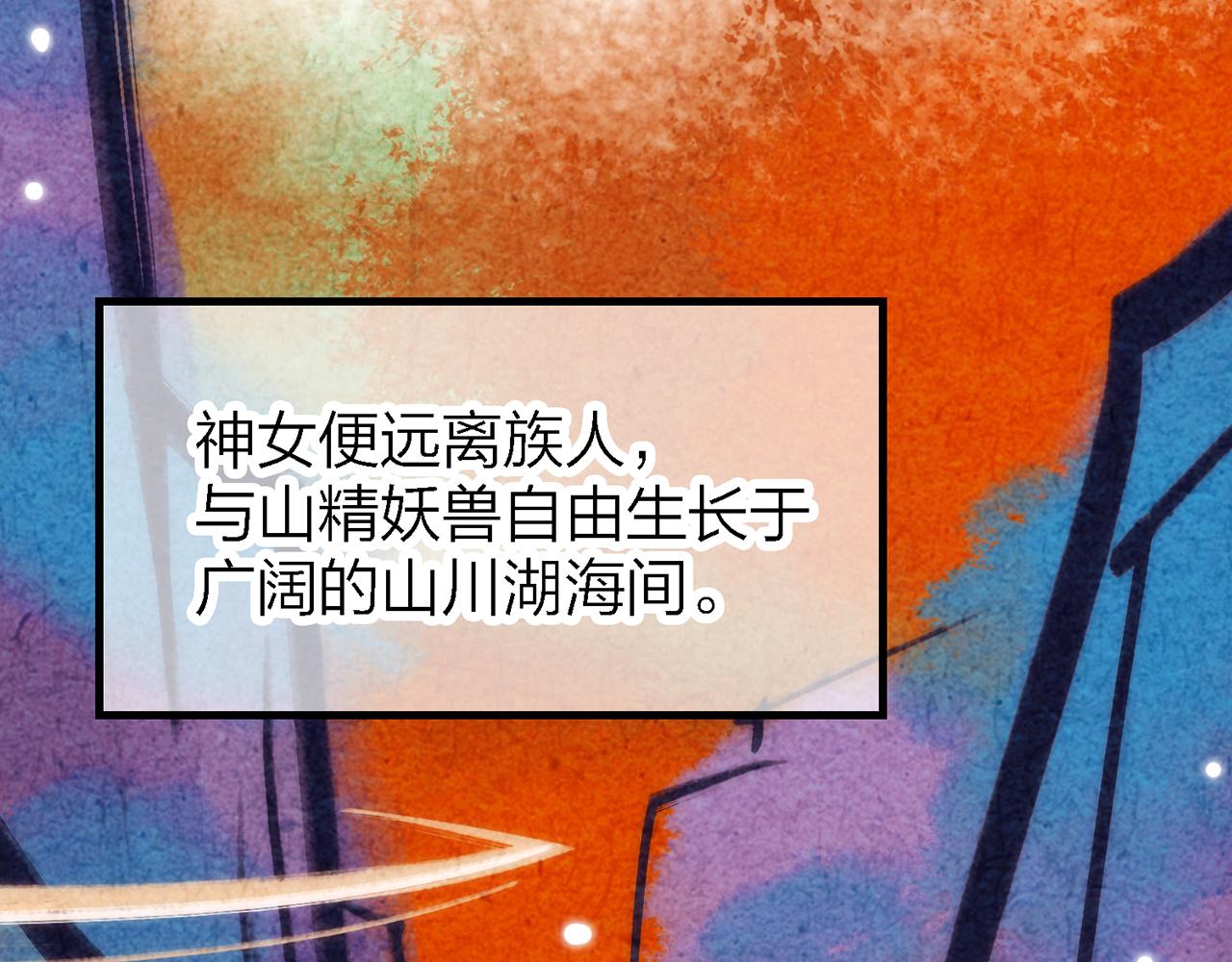 27. 星·碎骨裂魂26