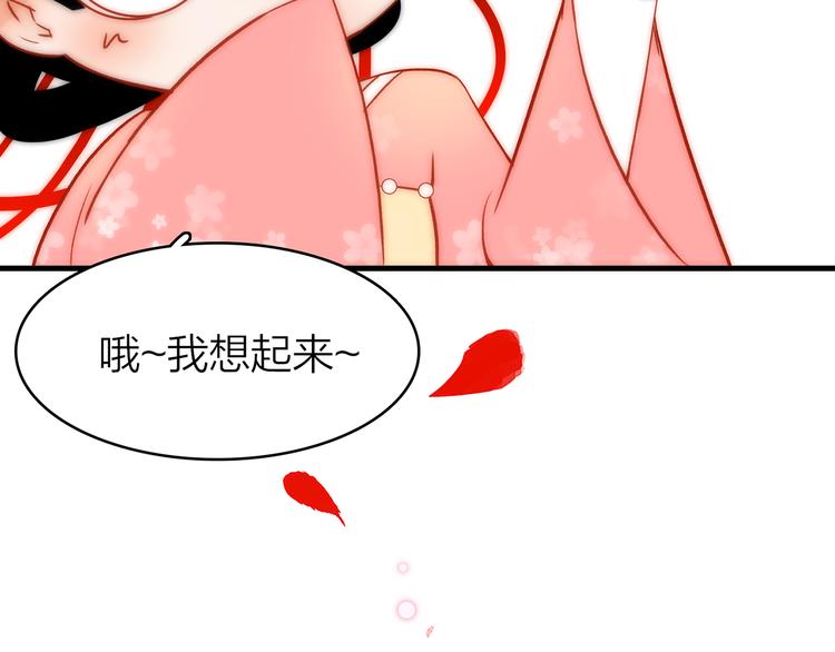 13. 束魂索？！53