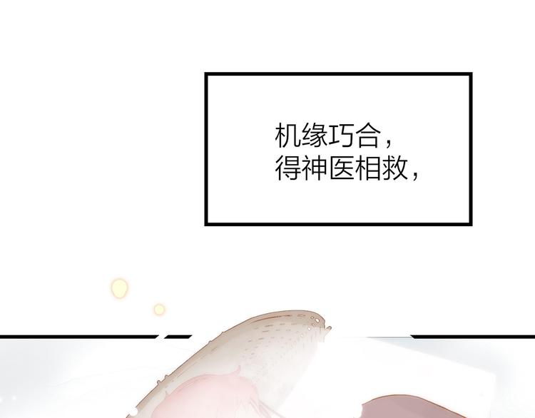 9.于埋骨之地，织一颗凡心98