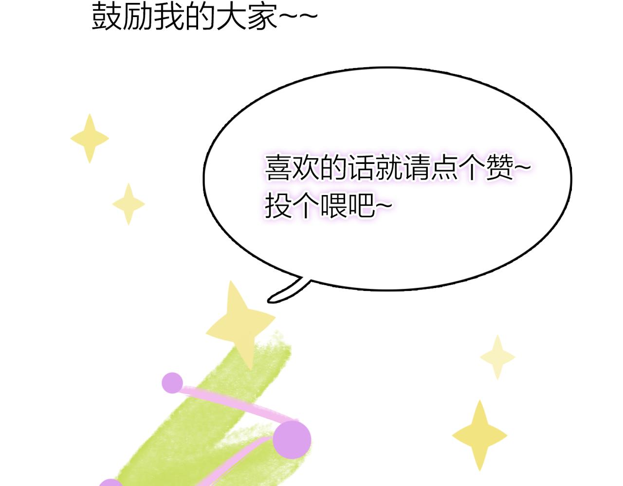 27. 星·碎骨裂魂84