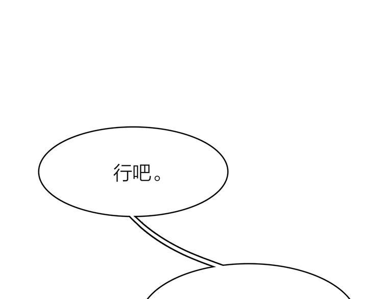13. 束魂索？！92
