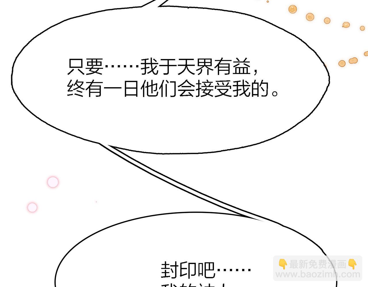 28. 星·你是业火里的红莲84