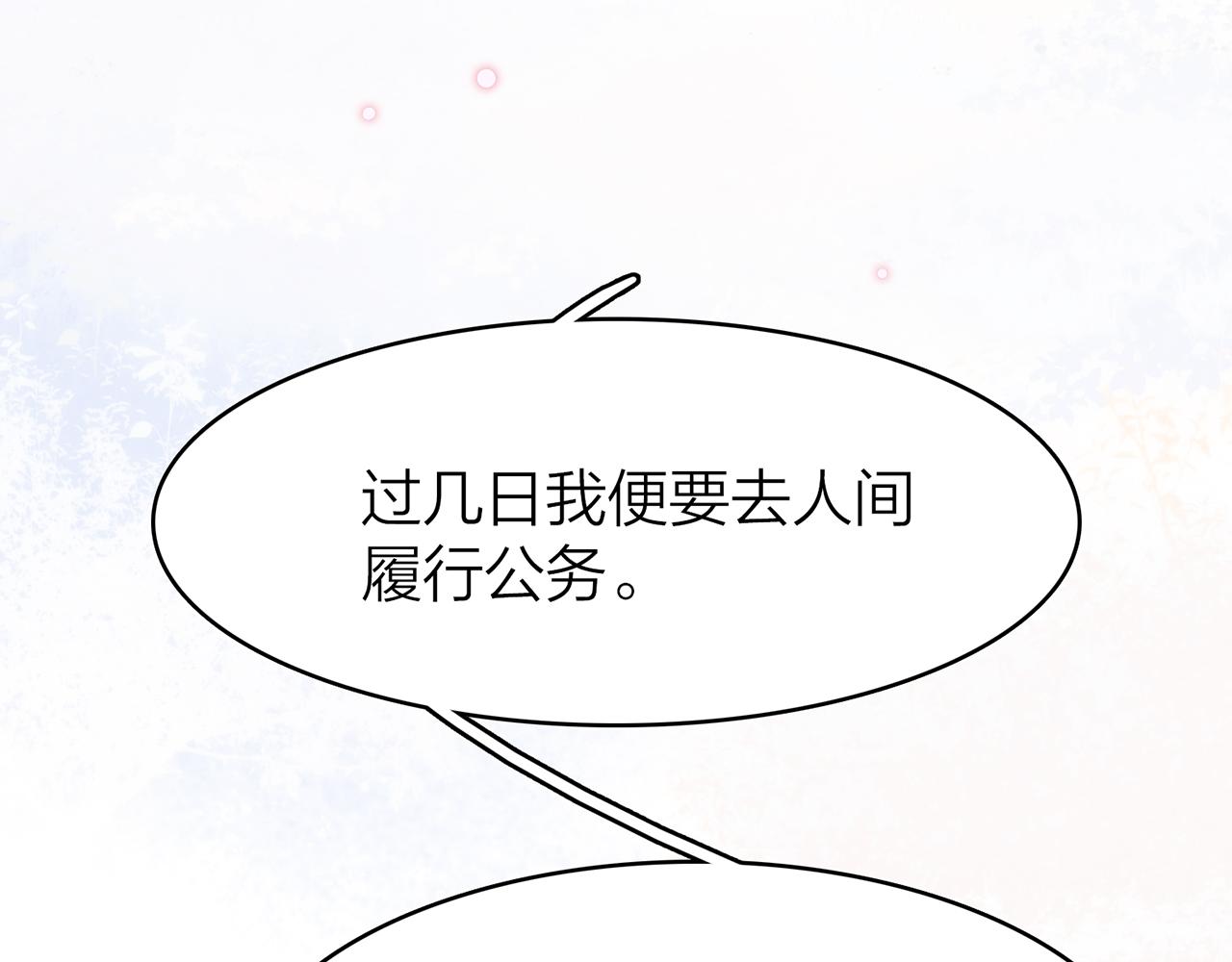21. 星·你的选择19