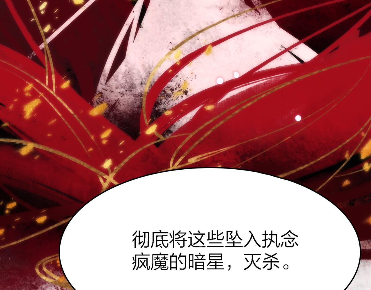 28. 星·你是业火里的红莲54