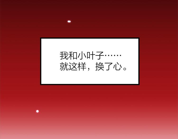9.于埋骨之地，织一颗凡心134