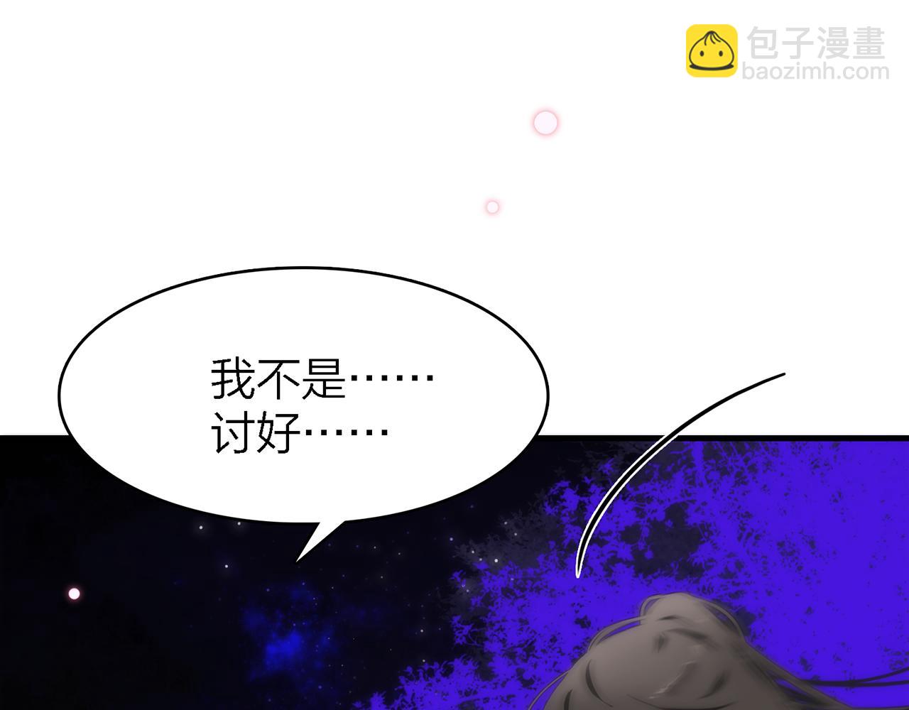 31. 星·被吞噬的破军29